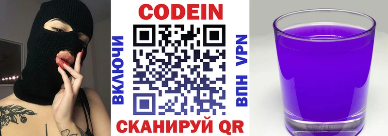 купить наркотик  Новосиль  Codein напиток Lean (лин) 