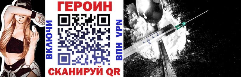 Героин Heroin  Новосиль 