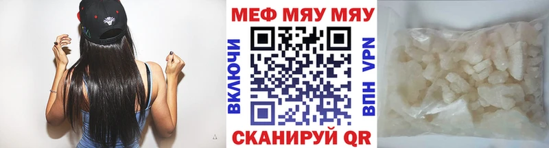 МЯУ-МЯУ мука кракен онион Новосиль где можно купить