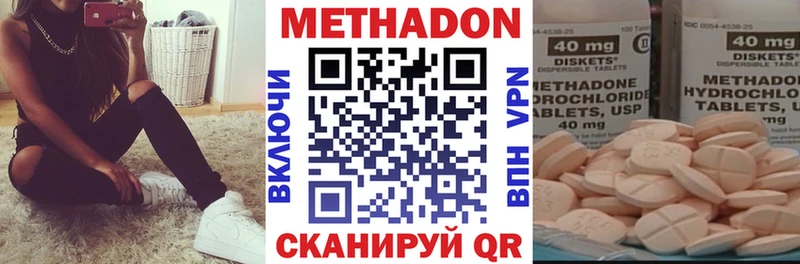 купить наркоту  Новосиль  Метадон methadone 